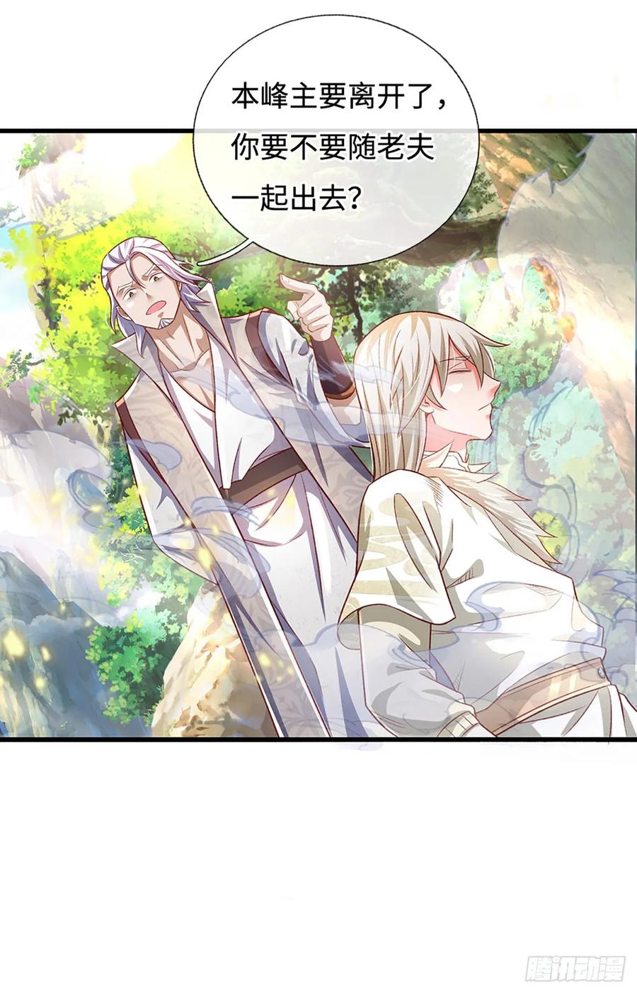《氪丹修仙只苟长生》第34话 亏，吃不了一点 第14页