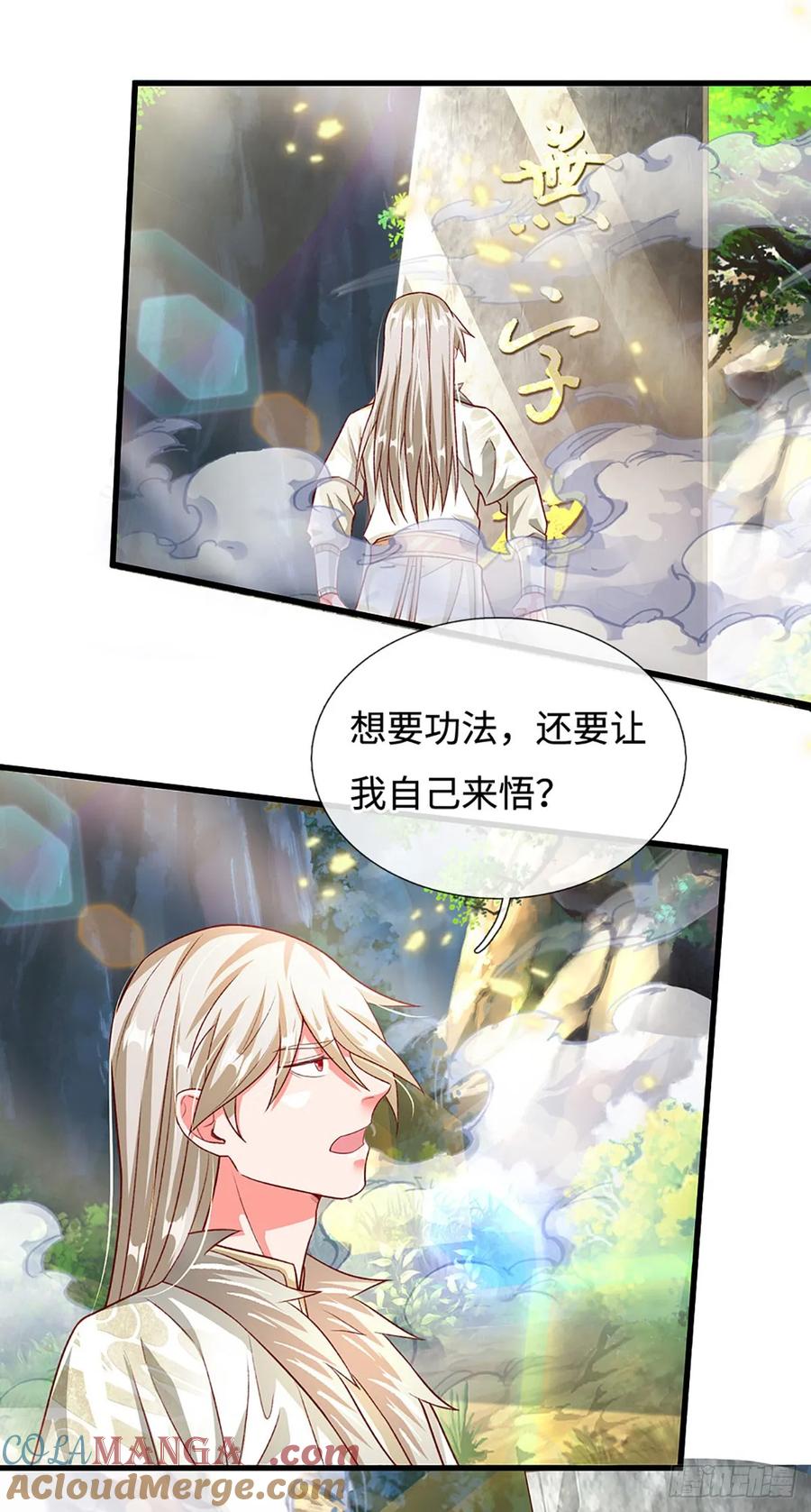 《氪丹修仙只苟长生》第34话 亏，吃不了一点 第9页
