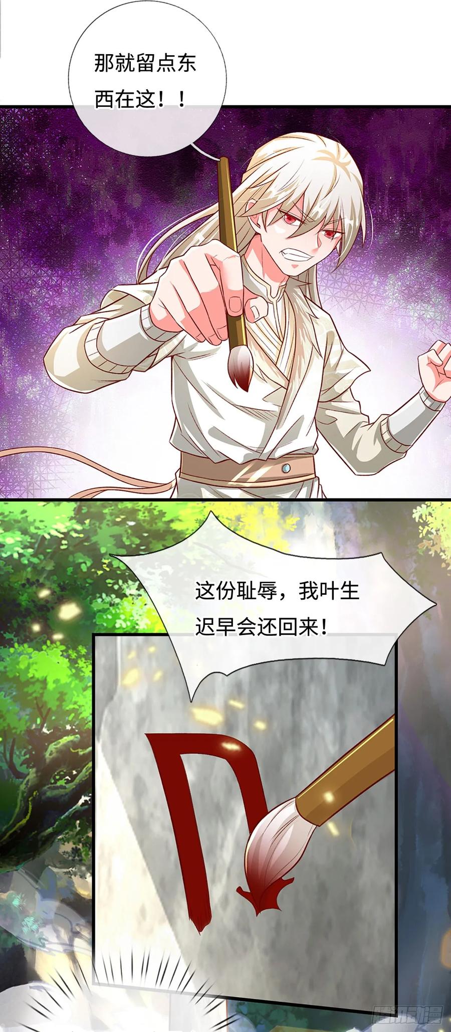 《氪丹修仙只苟长生》第34话 亏，吃不了一点 第22页