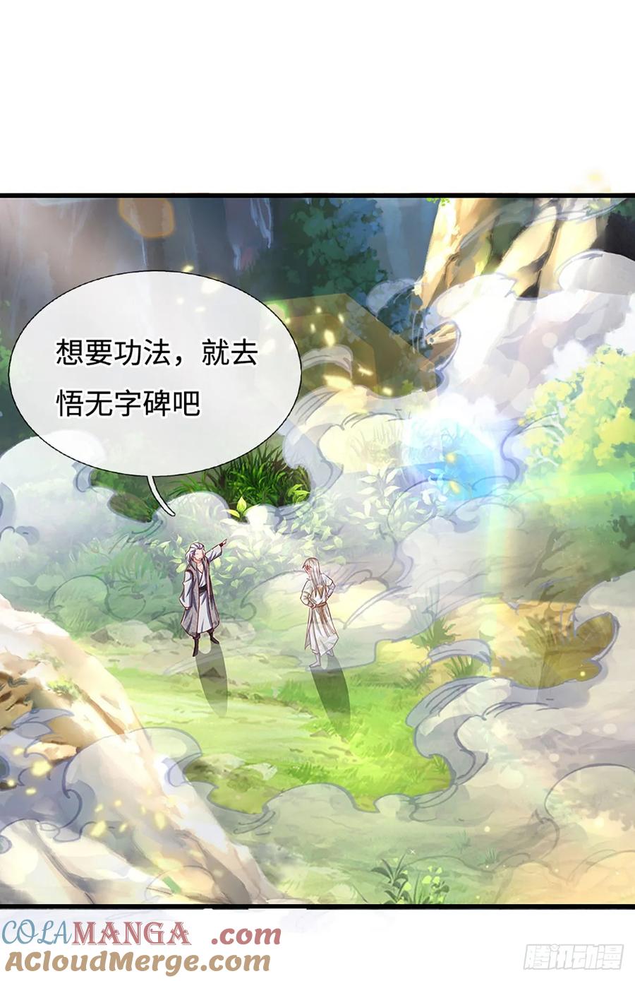 《氪丹修仙只苟长生》第34话 亏，吃不了一点 第7页