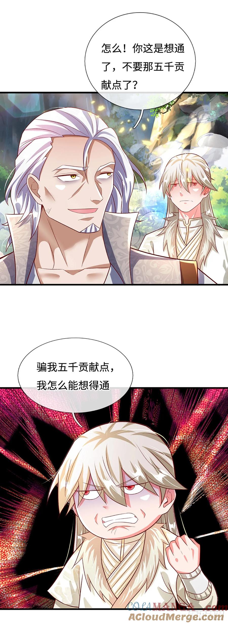 《氪丹修仙只苟长生》第34话 亏，吃不了一点 第19页