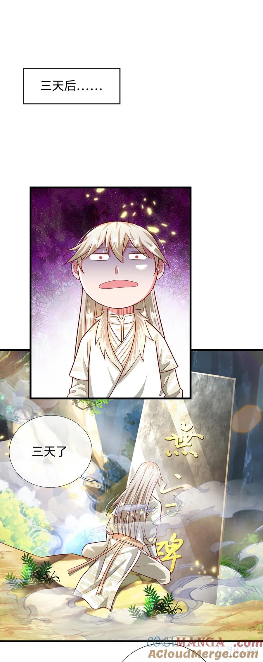 《氪丹修仙只苟长生》第34话 亏，吃不了一点 第11页