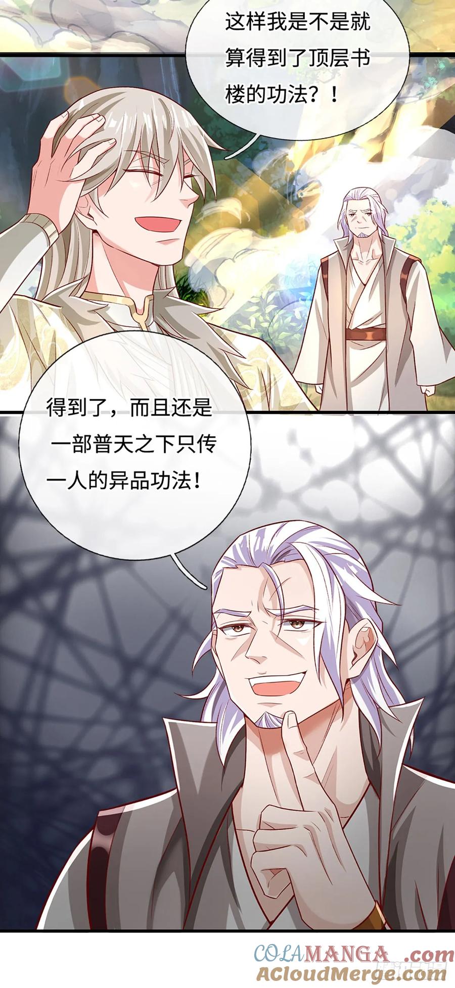 《氪丹修仙只苟长生》第35话 误打误撞，异品功法 第13页