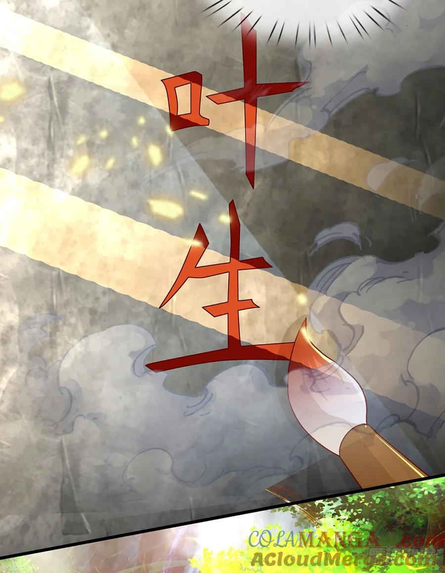《氪丹修仙只苟长生》第35话 误打误撞，异品功法 第3页