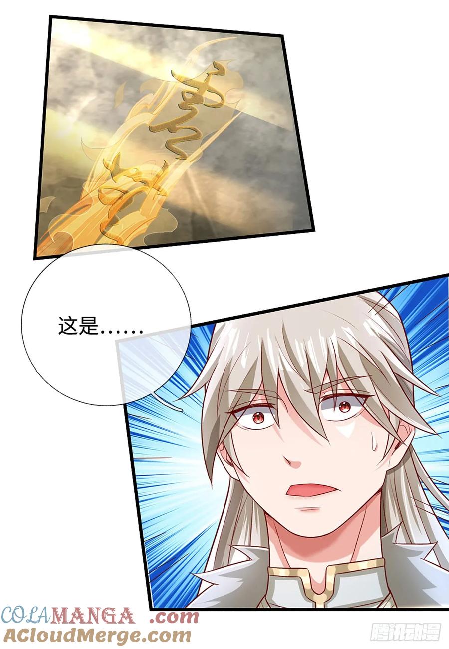 《氪丹修仙只苟长生》第35话 误打误撞，异品功法 第9页