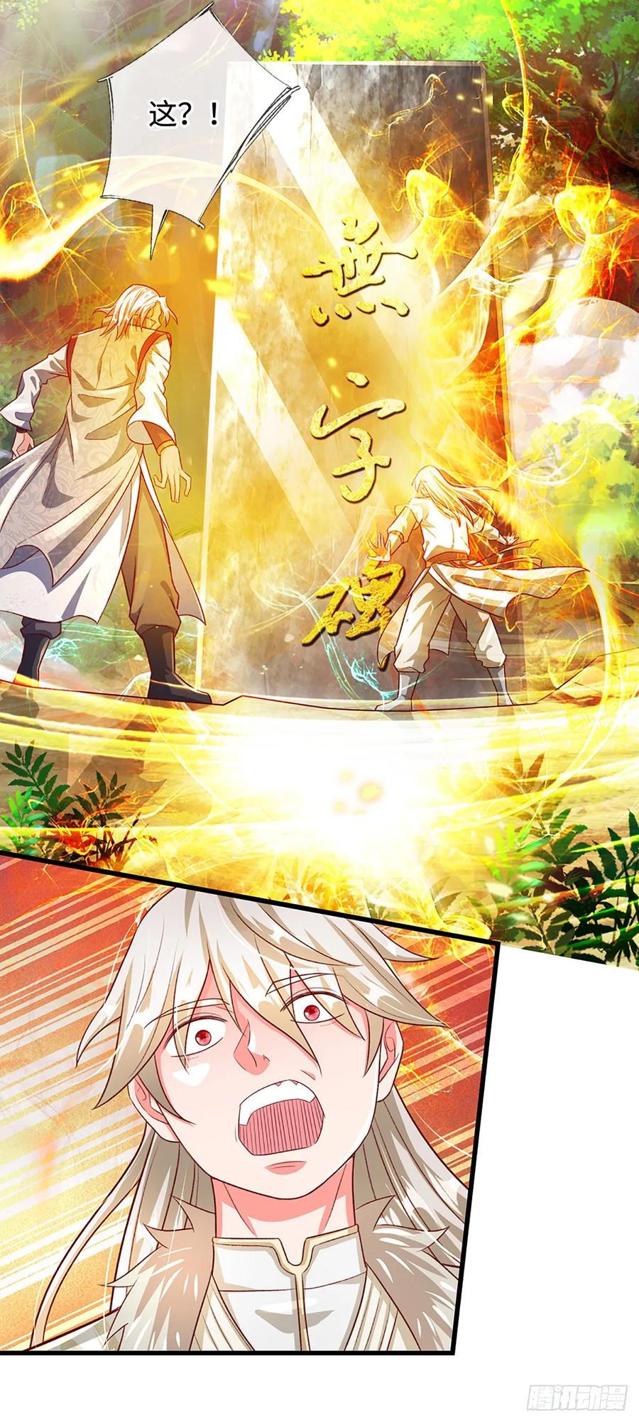 《氪丹修仙只苟长生》第35话 误打误撞，异品功法 第4页