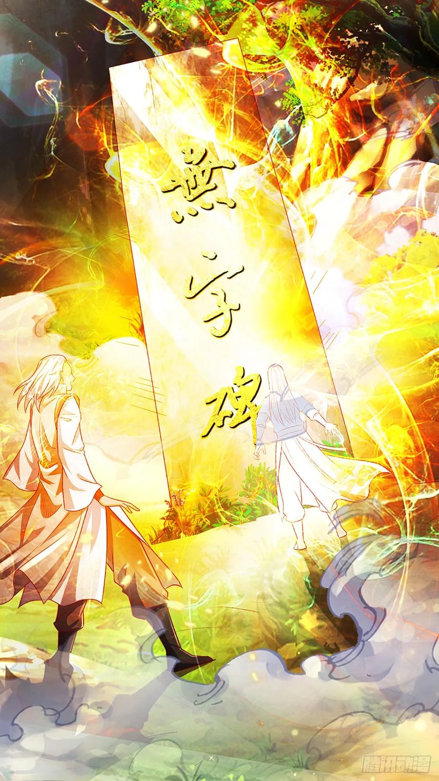 《氪丹修仙只苟长生》第35话 误打误撞，异品功法 第6页