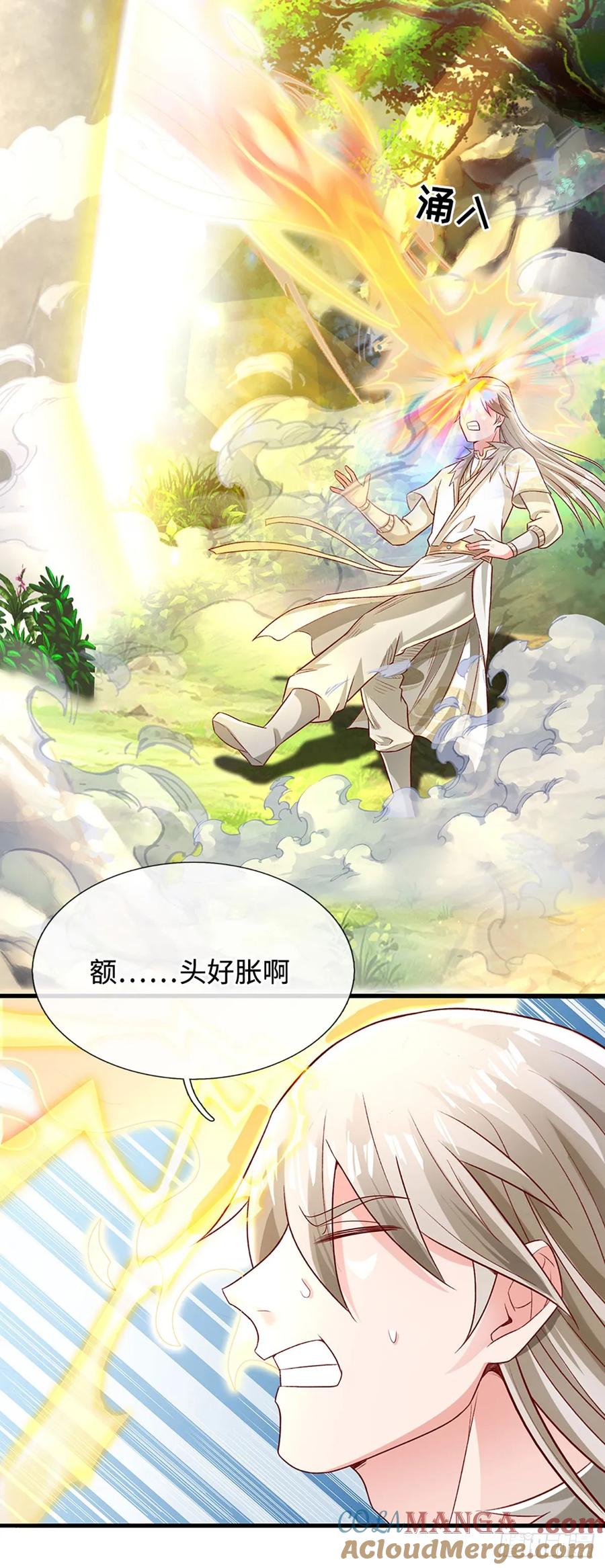 《氪丹修仙只苟长生》第35话 误打误撞，异品功法 第11页