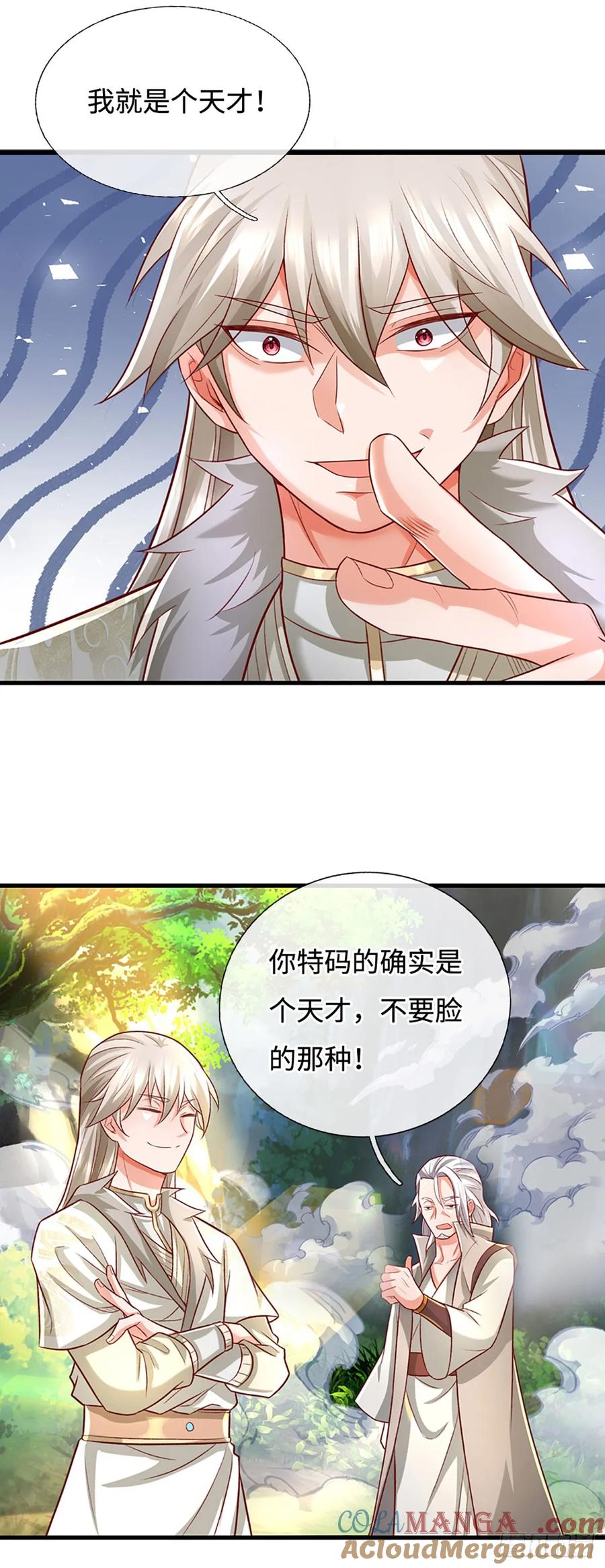 《氪丹修仙只苟长生》第35话 误打误撞，异品功法 第17页
