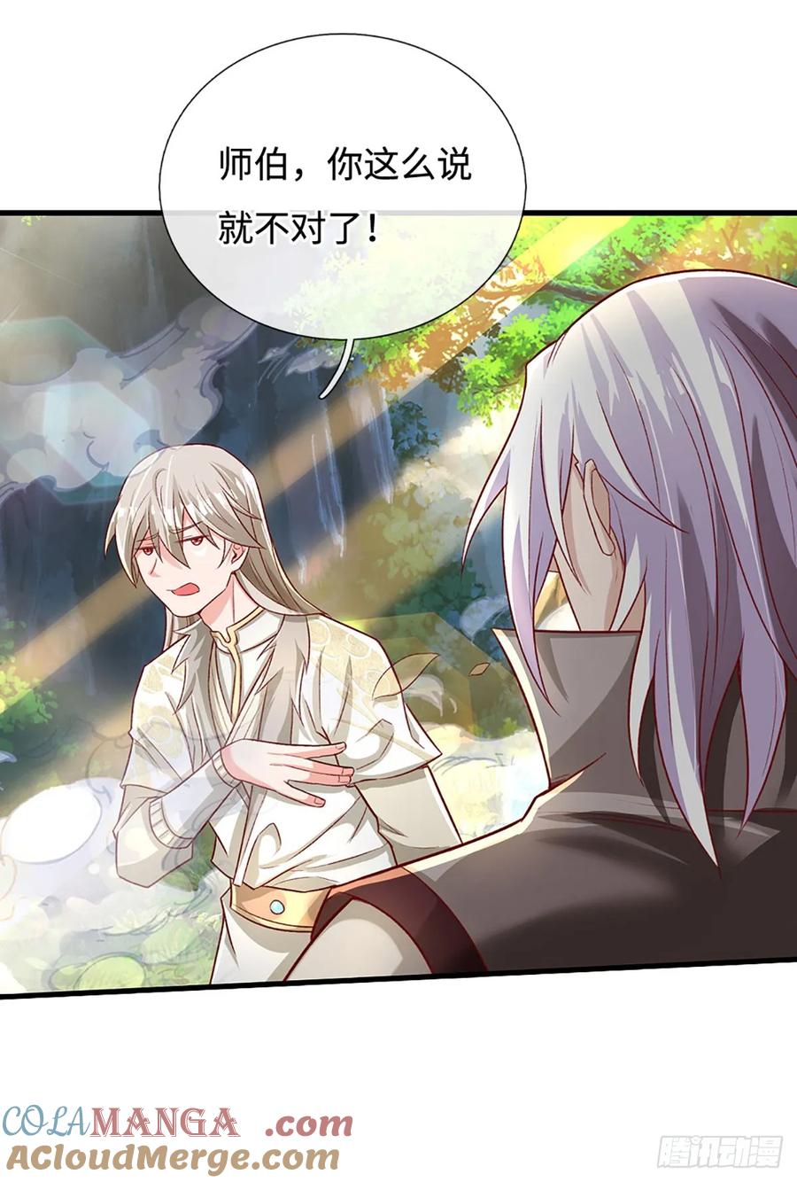 《氪丹修仙只苟长生》第35话 误打误撞，异品功法 第15页