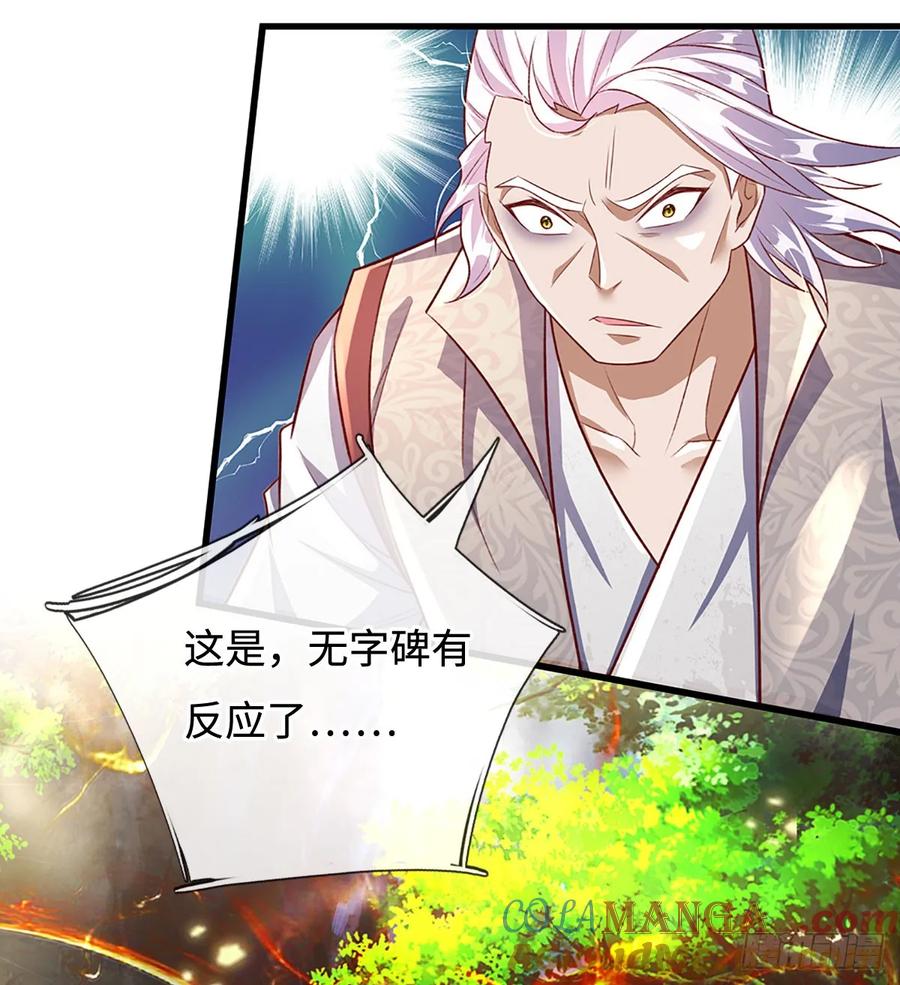 《氪丹修仙只苟长生》第35话 误打误撞，异品功法 第5页
