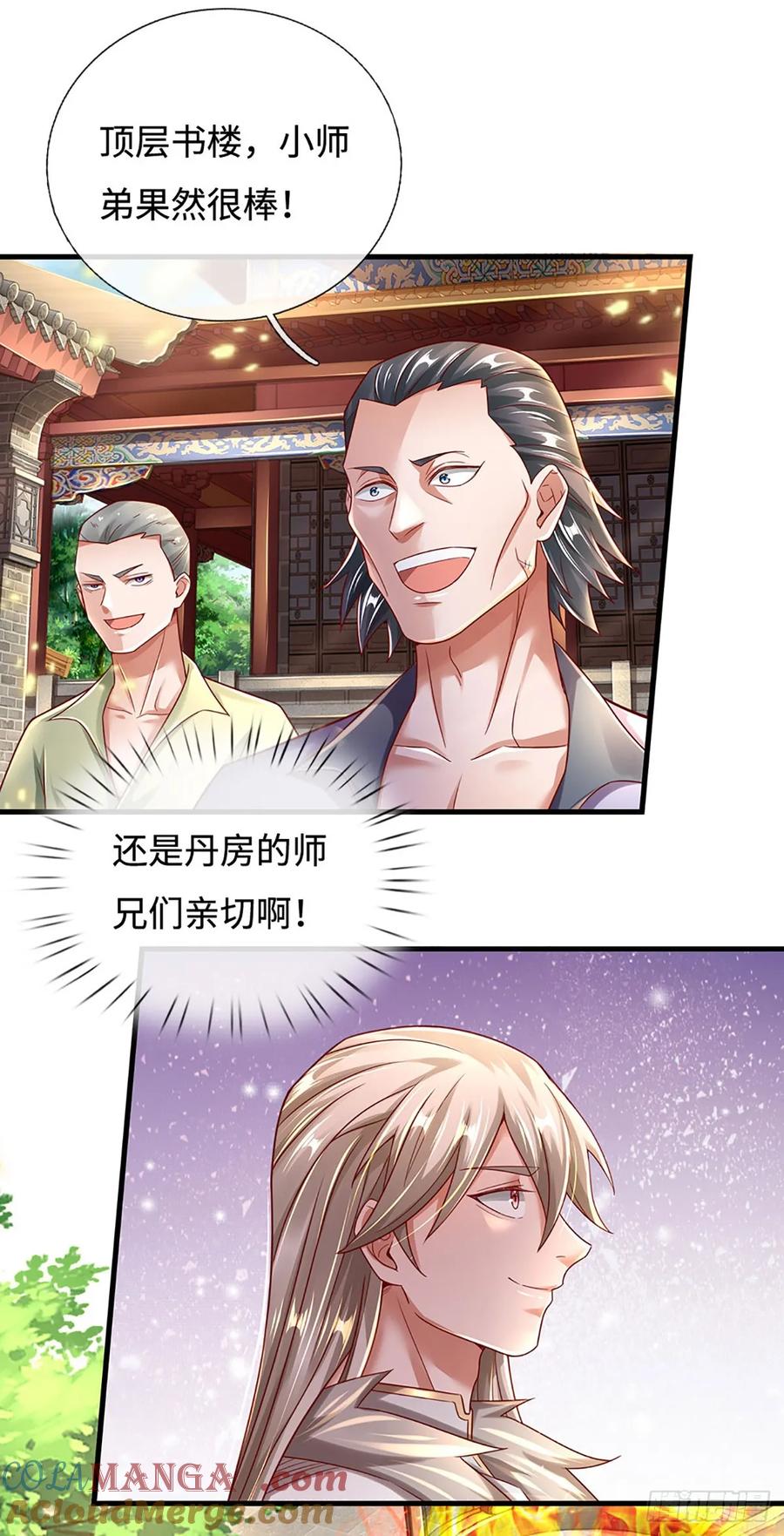 《氪丹修仙只苟长生》第36话 打架最好玩了 第20页