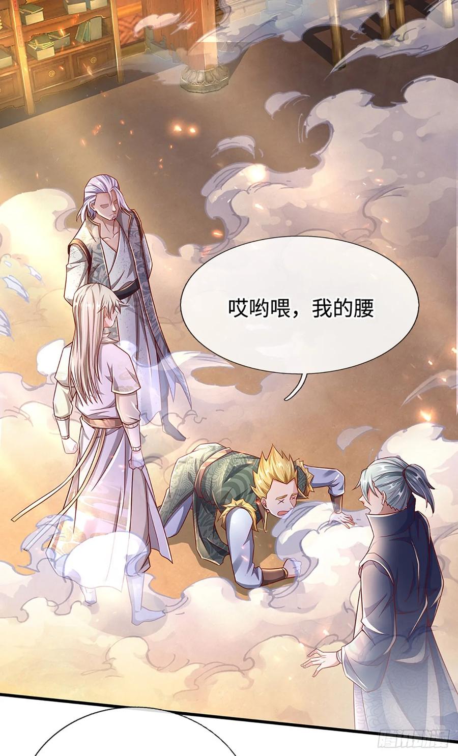 《氪丹修仙只苟长生》第36话 打架最好玩了 第9页
