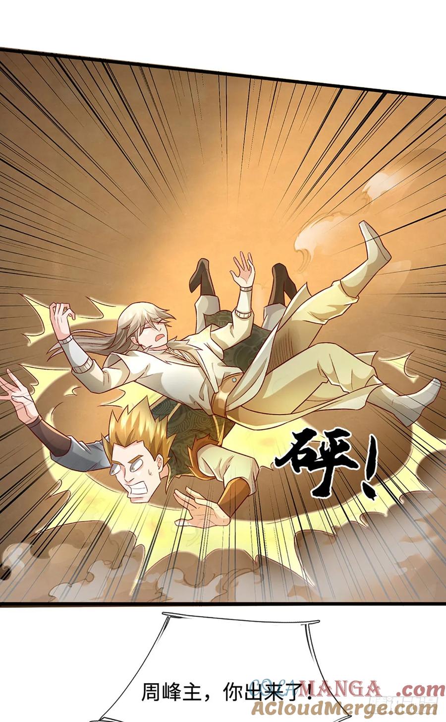 《氪丹修仙只苟长生》第36话 打架最好玩了 第6页