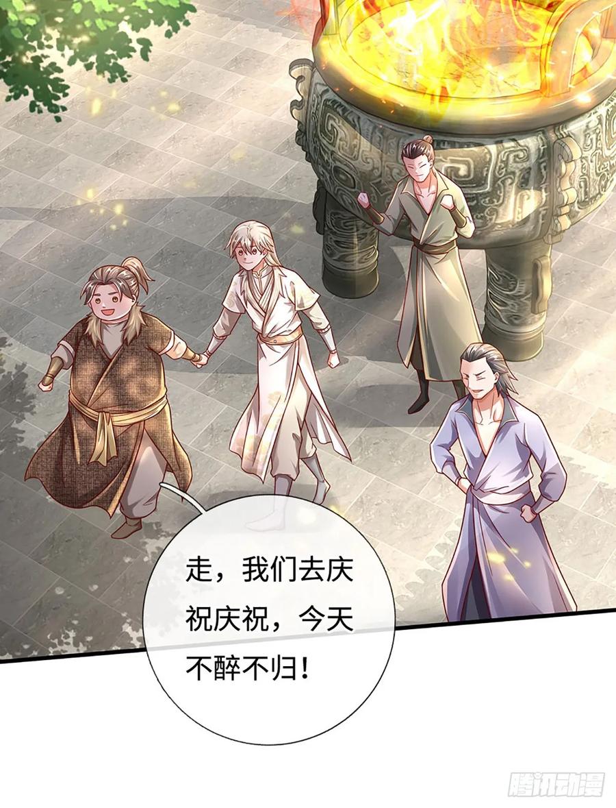 《氪丹修仙只苟长生》第36话 打架最好玩了 第21页