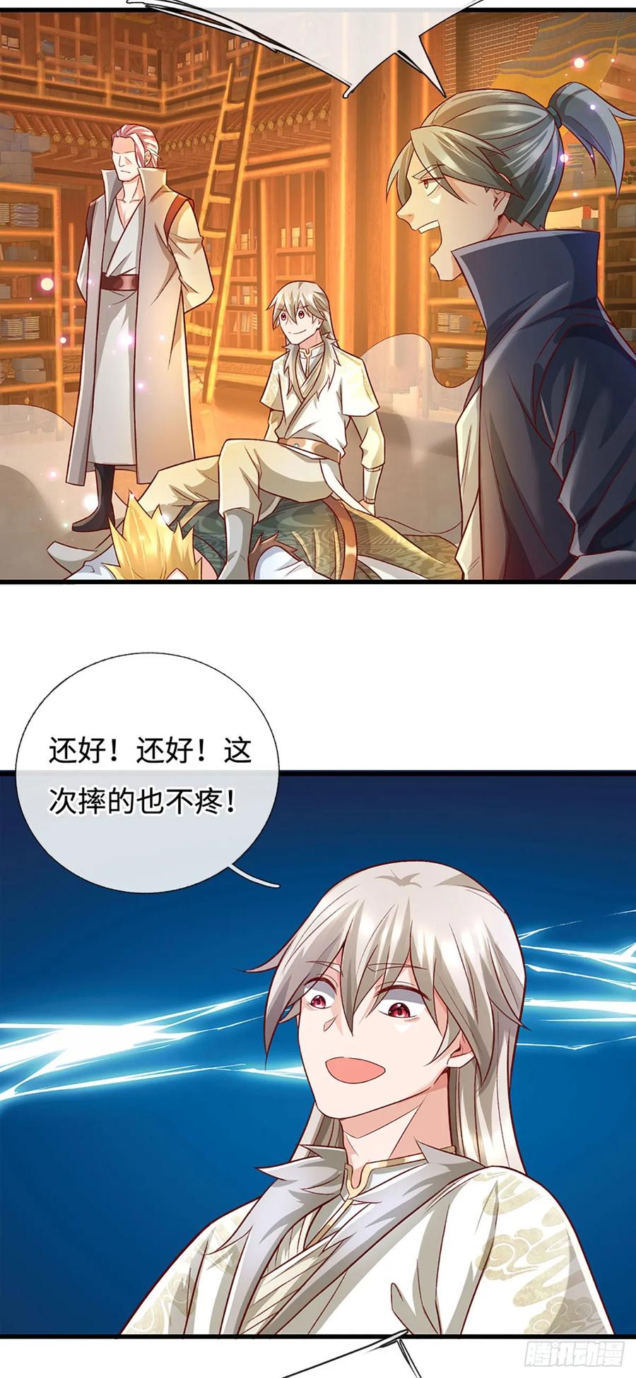 《氪丹修仙只苟长生》第36话 打架最好玩了 第7页