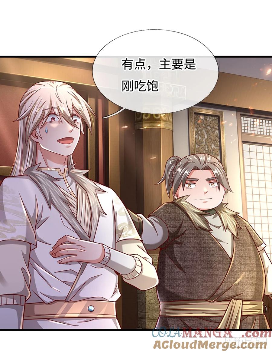 《氪丹修仙只苟长生》第37话 兵行险招 第21页