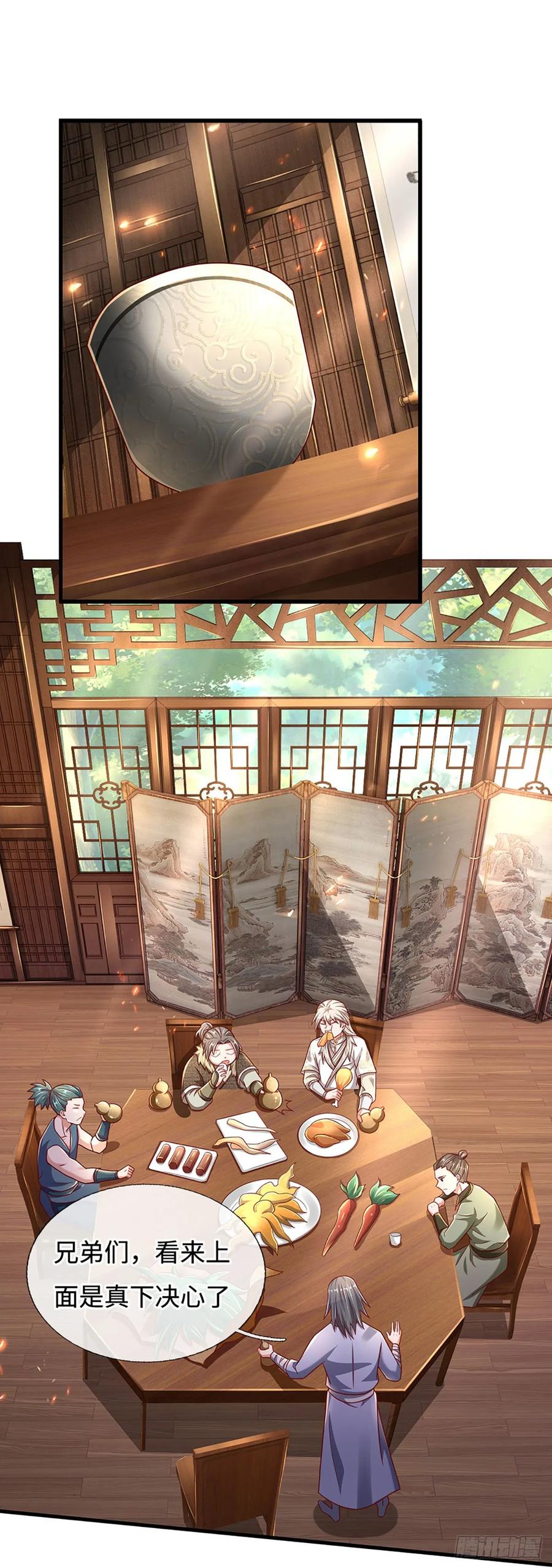 《氪丹修仙只苟长生》第37话 兵行险招 第14页