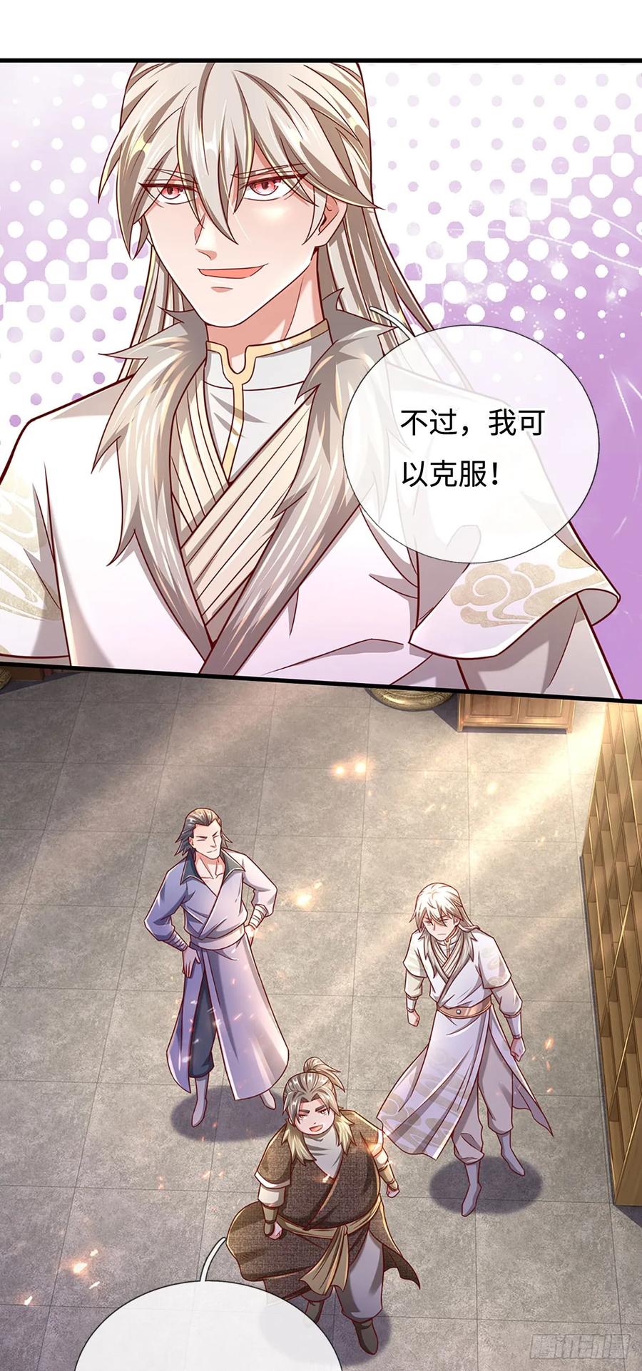 《氪丹修仙只苟长生》第37话 兵行险招 第22页
