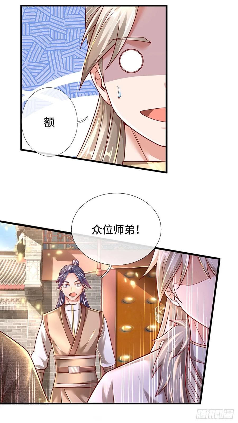 《氪丹修仙只苟长生》第37话 兵行险招 第8页