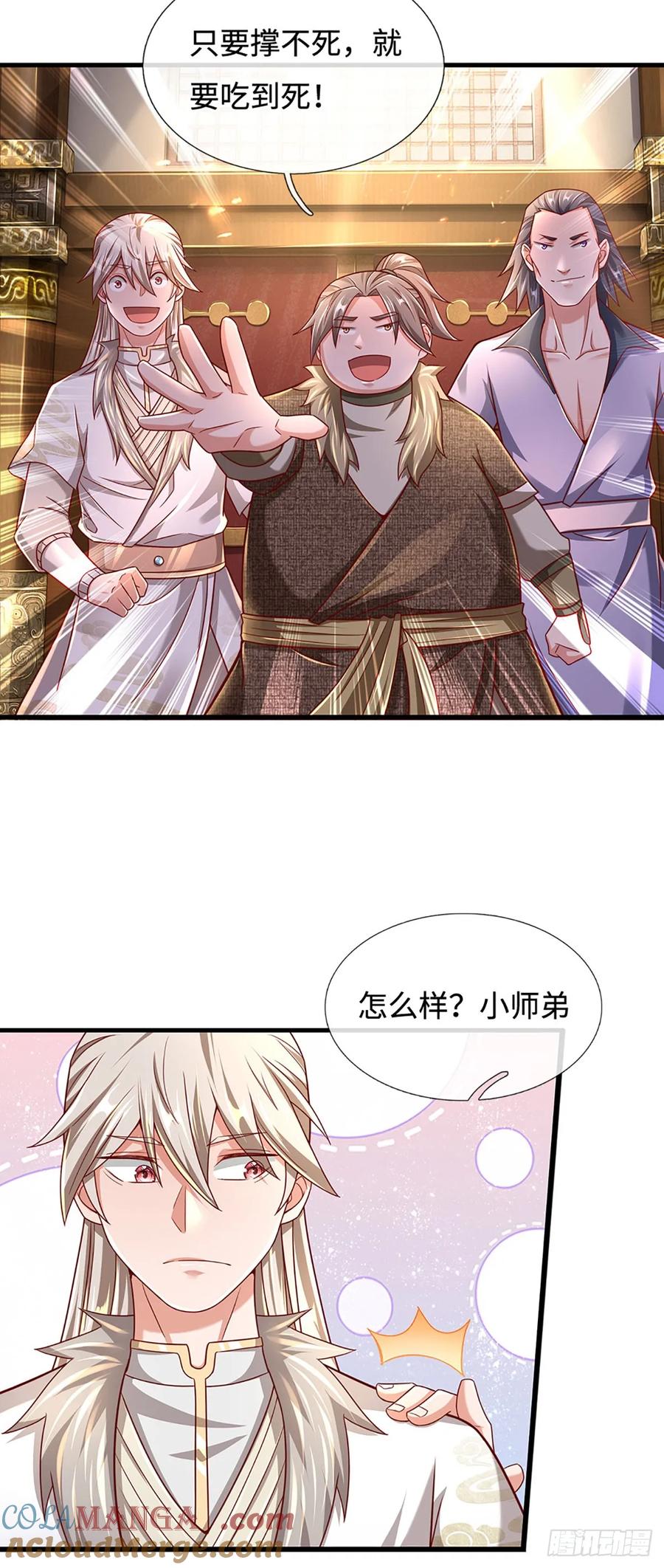 《氪丹修仙只苟长生》第37话 兵行险招 第19页