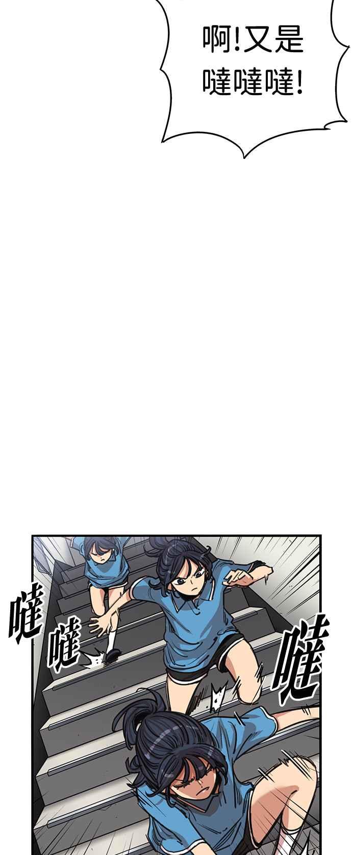 妹力大头兵 - 第376话 - 第9张图