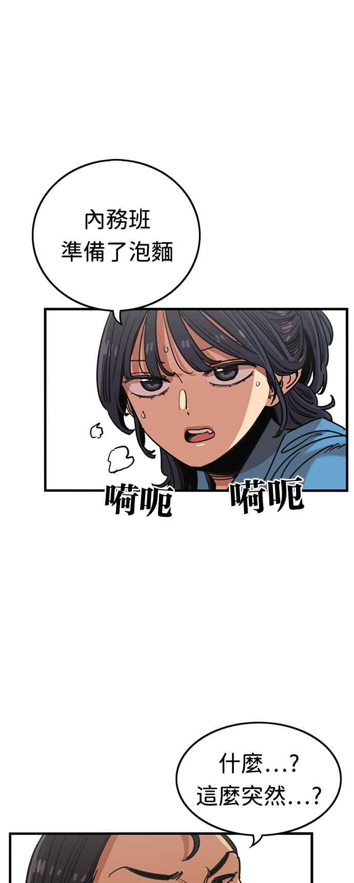 妹力大头兵 - 第376话 - 第14张图