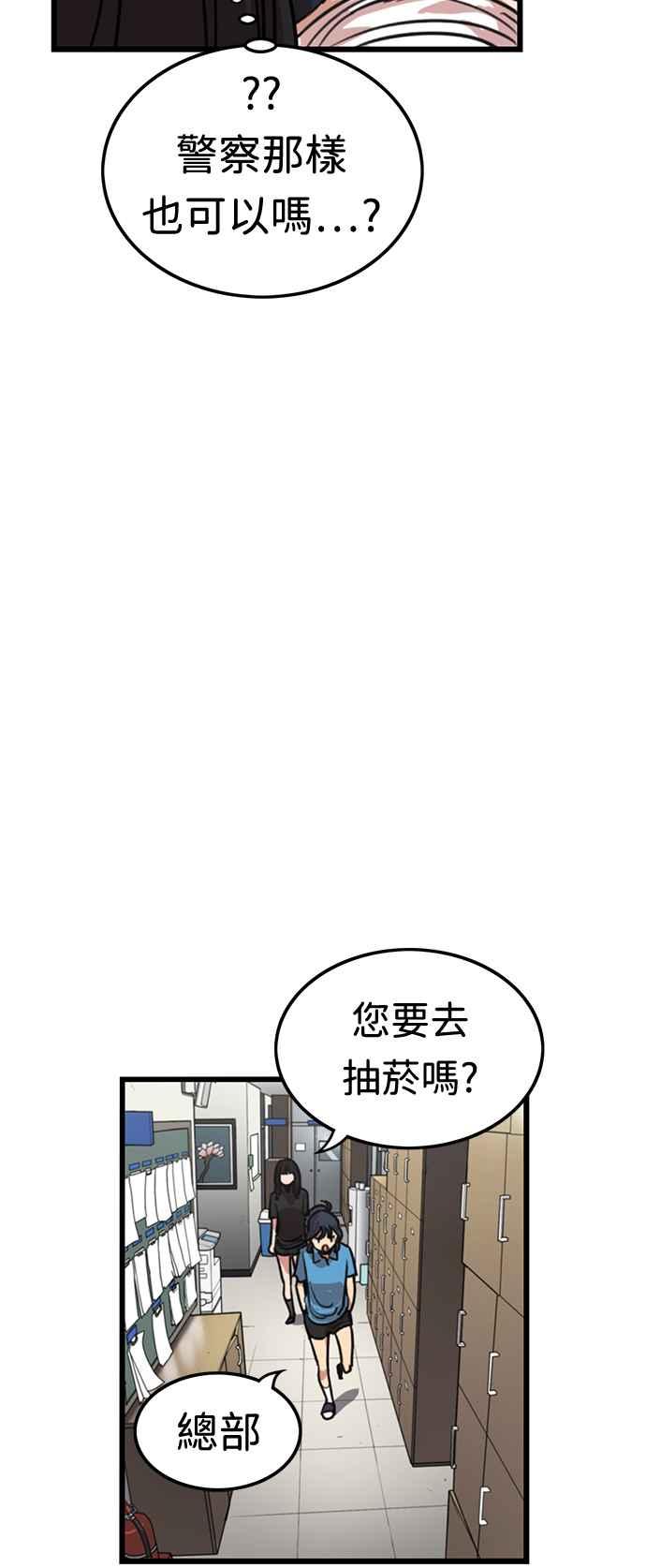 妹力大头兵 - 第376话 - 第6张图