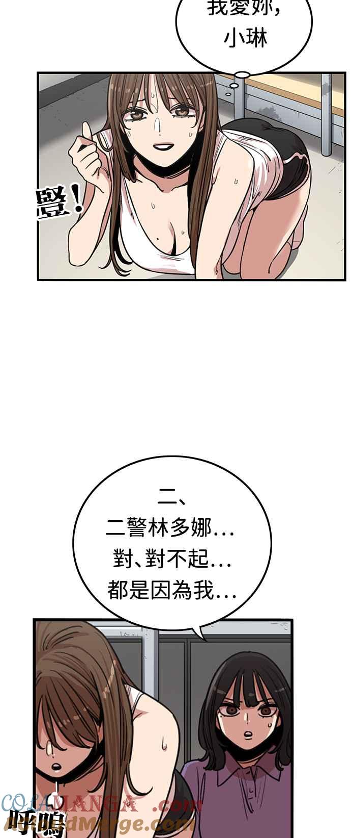 妹力大头兵 - 第376话 - 第19张图