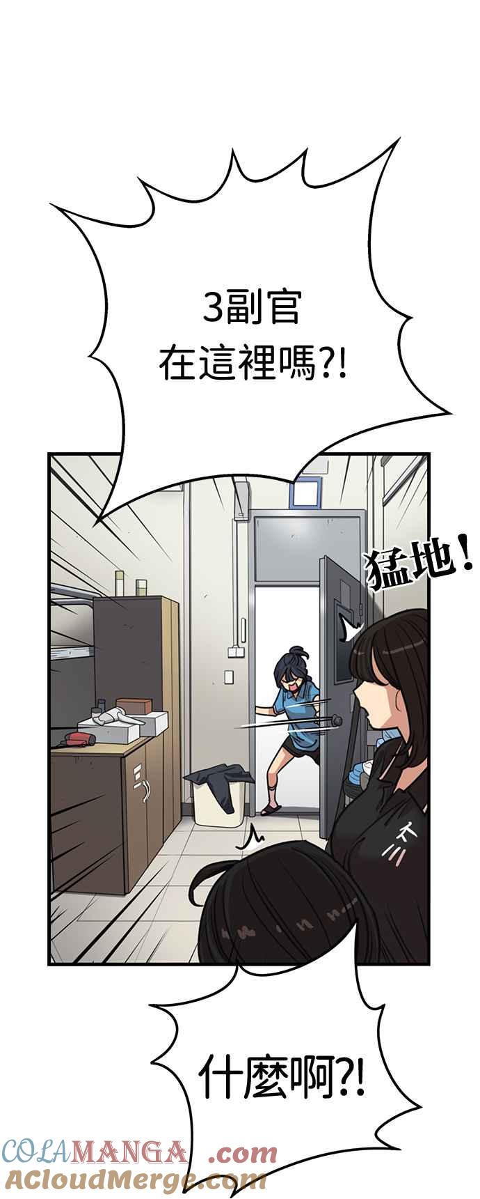 妹力大头兵 - 第376话 - 第13张图