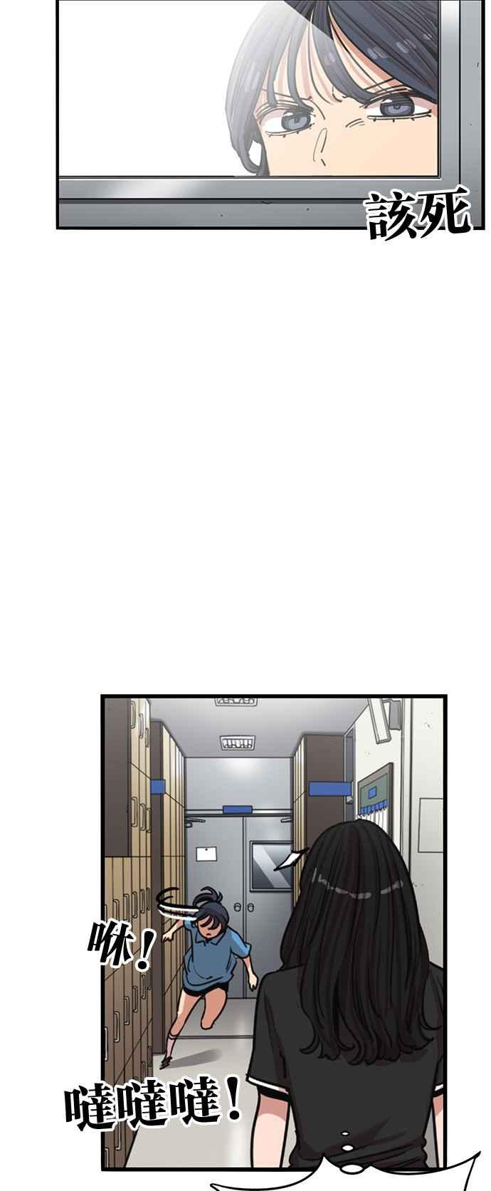 妹力大头兵 - 第376话 - 第8张图