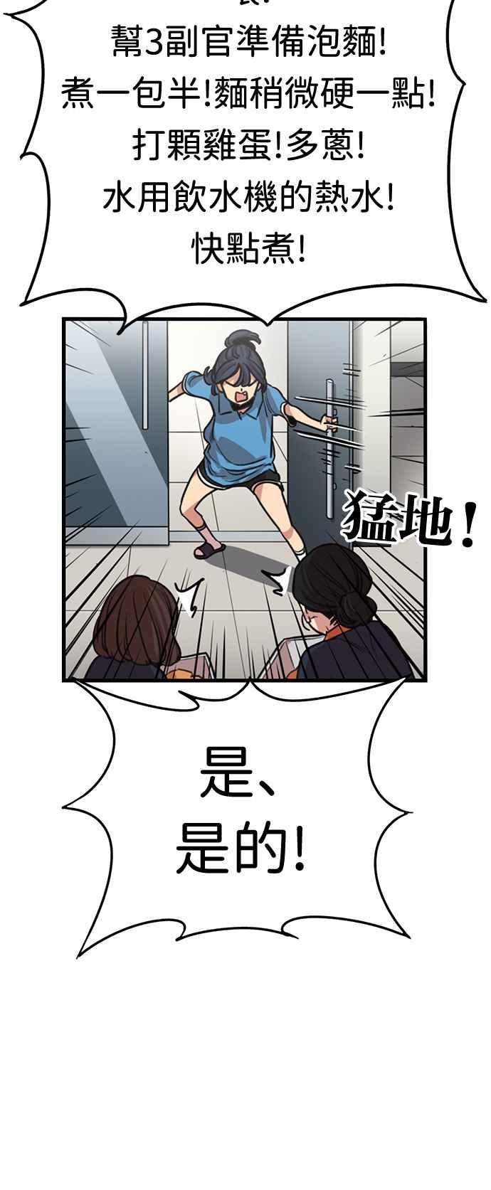 妹力大头兵 - 第376话 - 第11张图