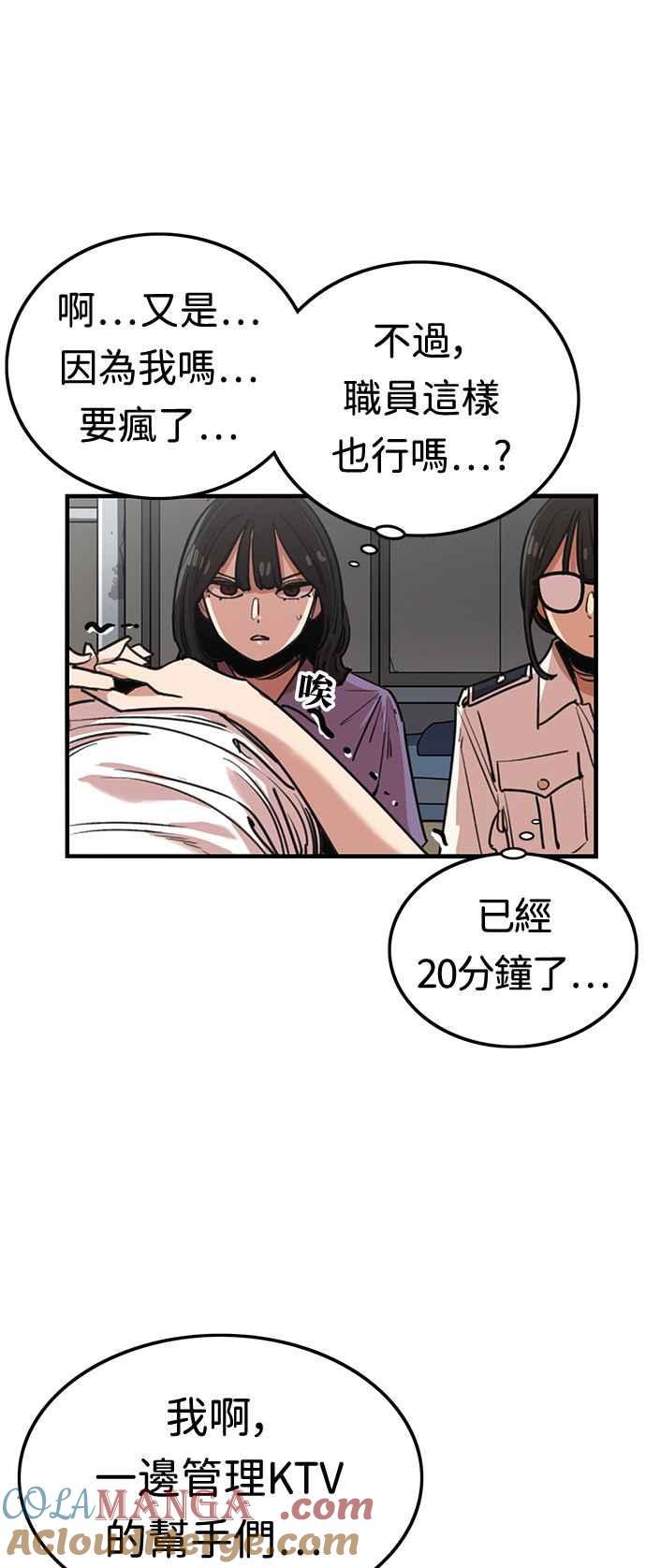 妹力大头兵 - 第376话 - 第4张图