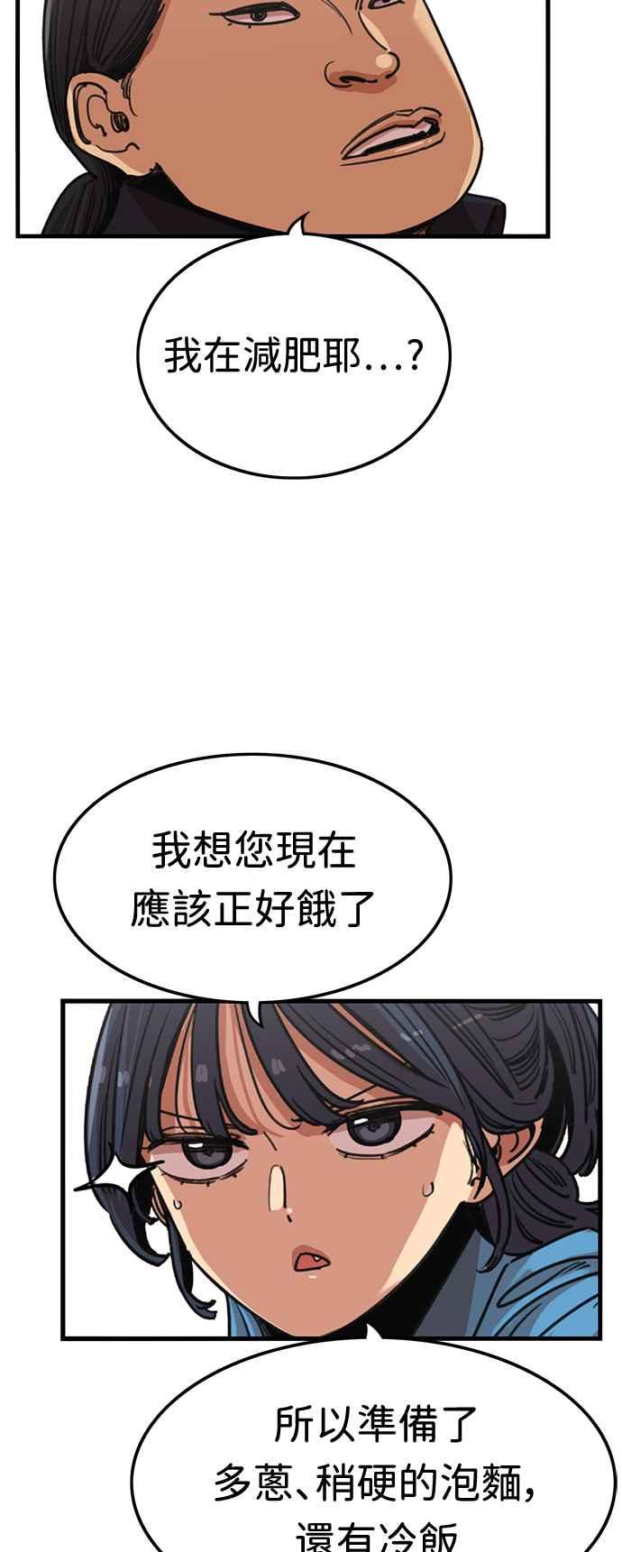 妹力大头兵 - 第376话 - 第15张图