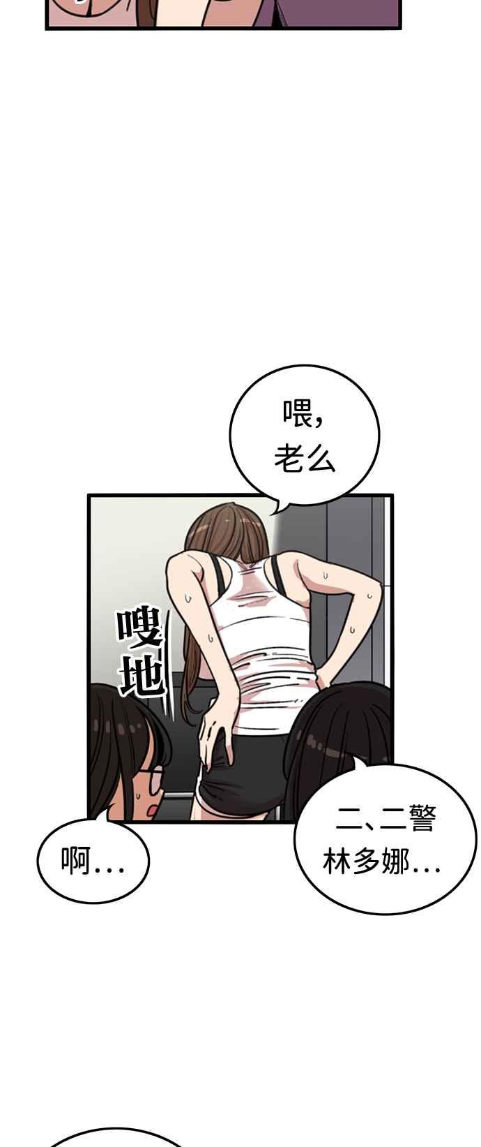 妹力大头兵 - 第376话 - 第20张图