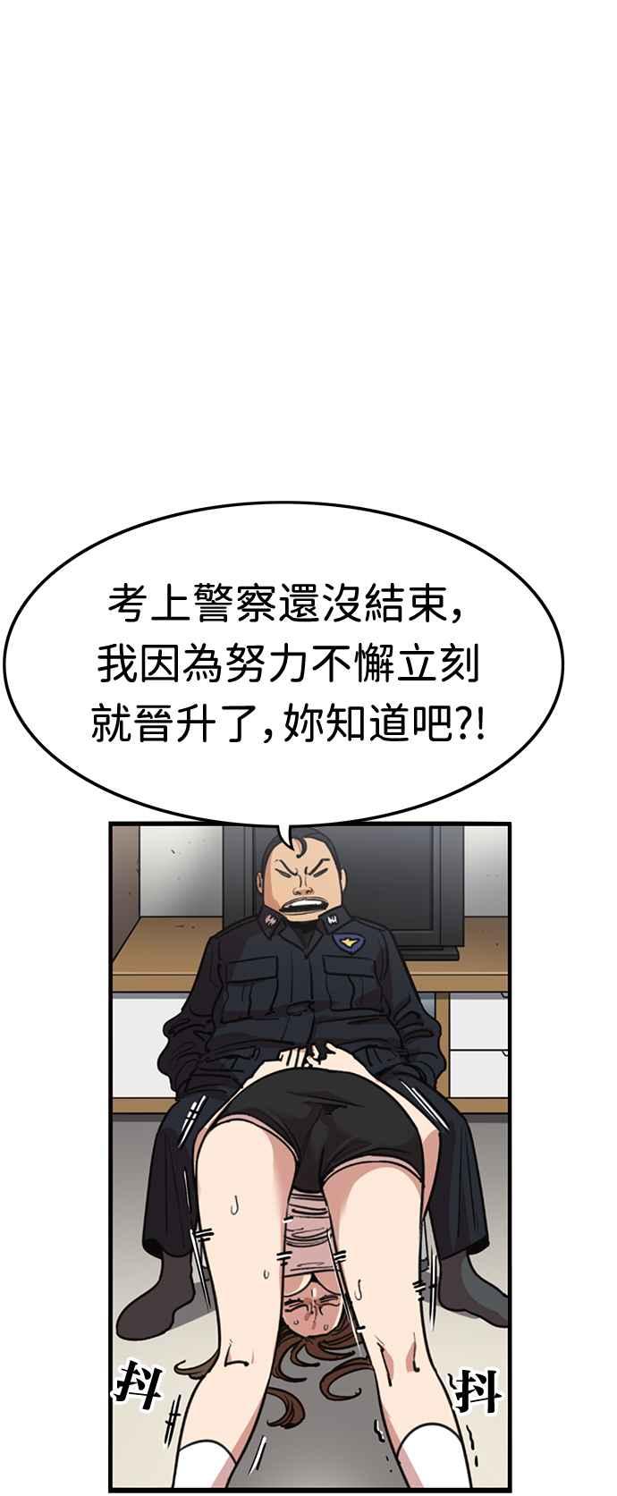 妹力大头兵 - 第376话 - 第12张图