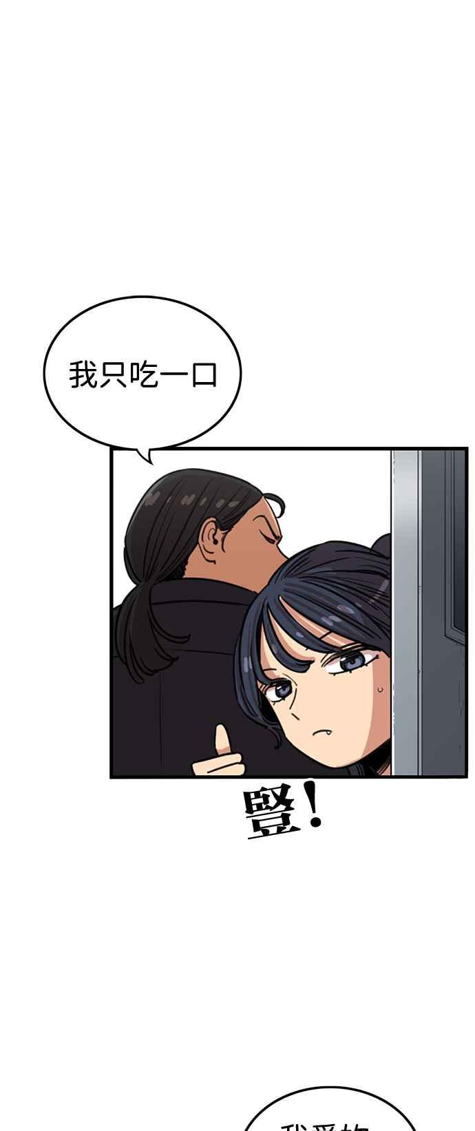 妹力大头兵 - 第376话 - 第18张图