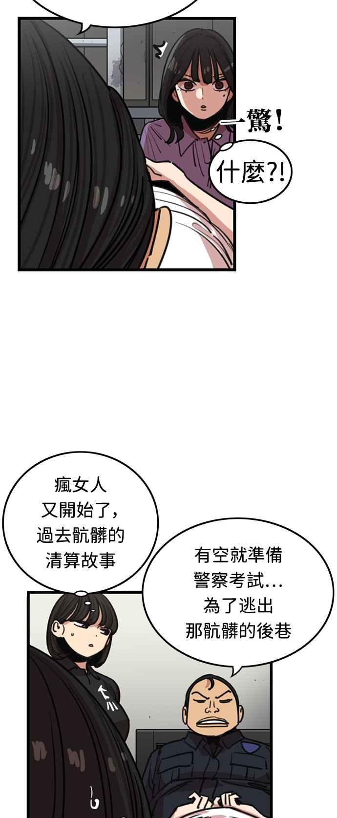 妹力大头兵 - 第376话 - 第5张图