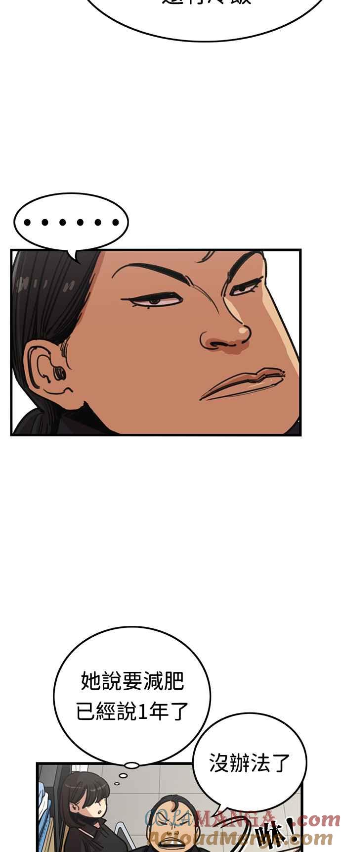 妹力大头兵 - 第376话 - 第16张图