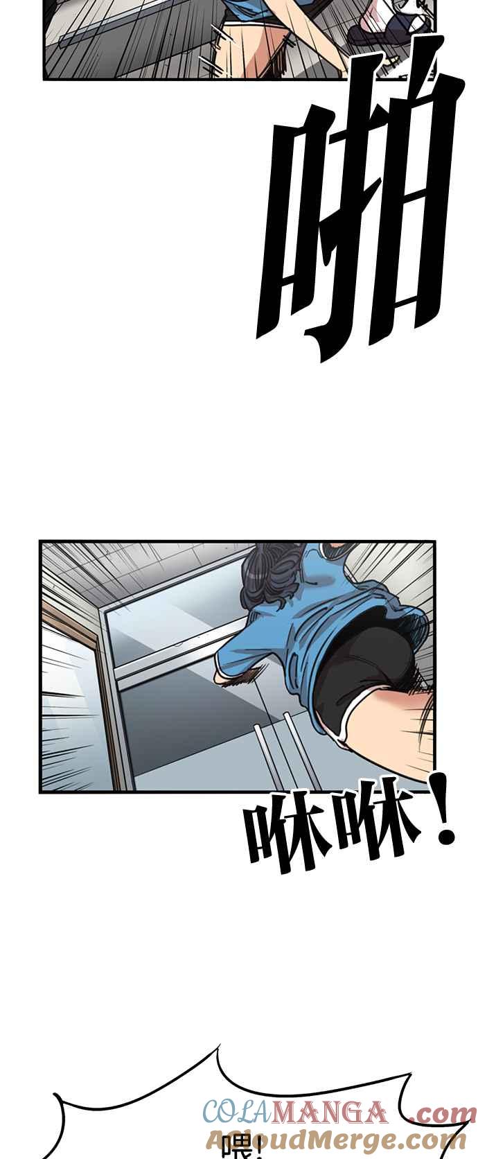 妹力大头兵 - 第376话 - 第10张图