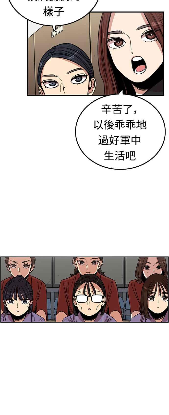 妹力大头兵 - 第381话 - 第35张图