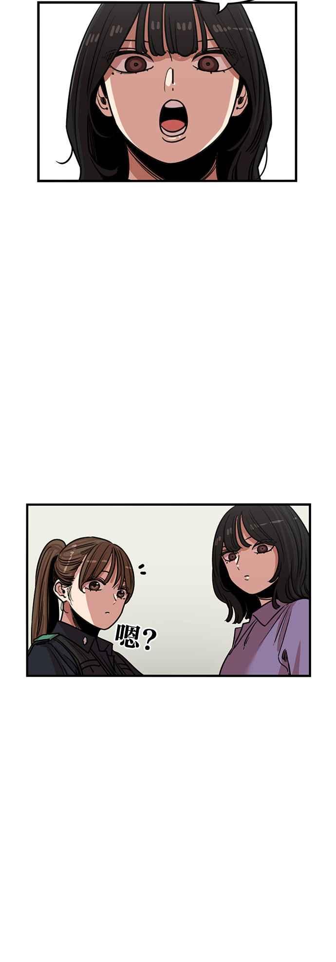 妹力大头兵 - 第381话 - 第26张图