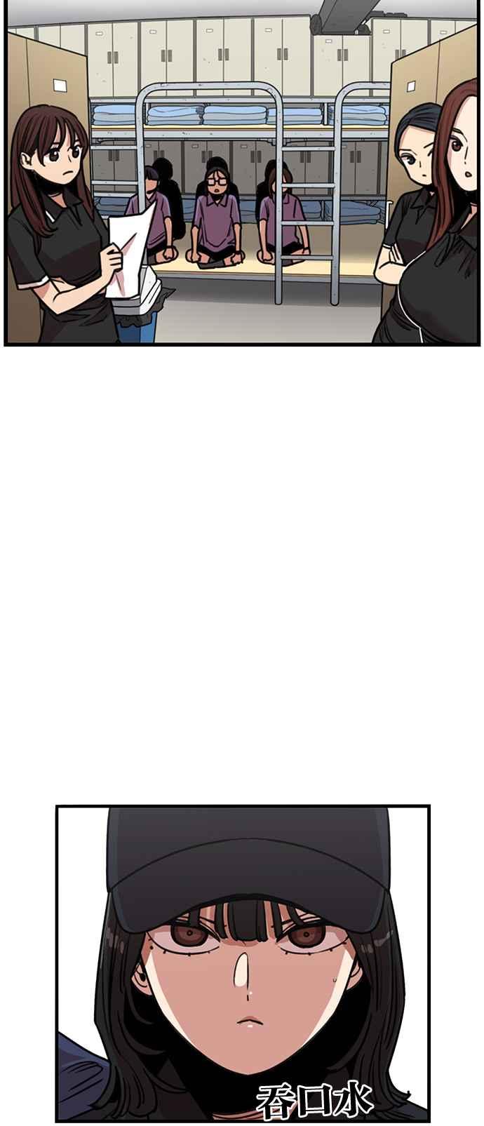 妹力大头兵 - 第381话 - 第33张图