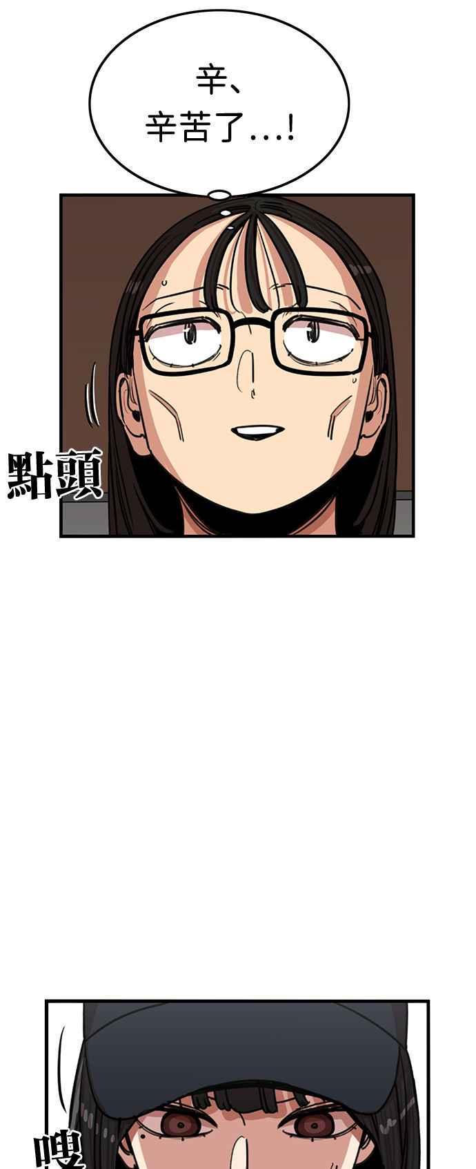 妹力大头兵 - 第381话 - 第36张图