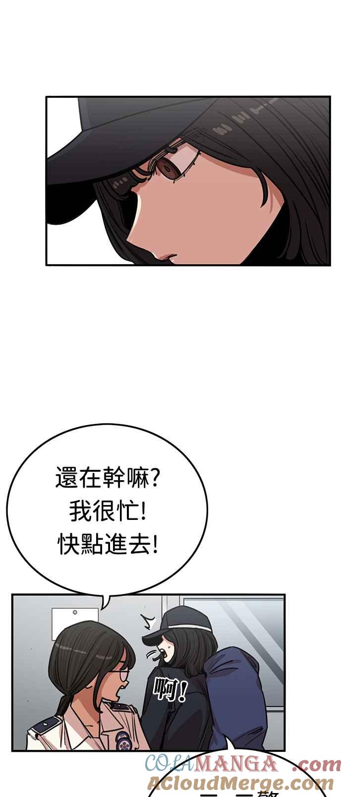 妹力大头兵 - 第381话 - 第31张图