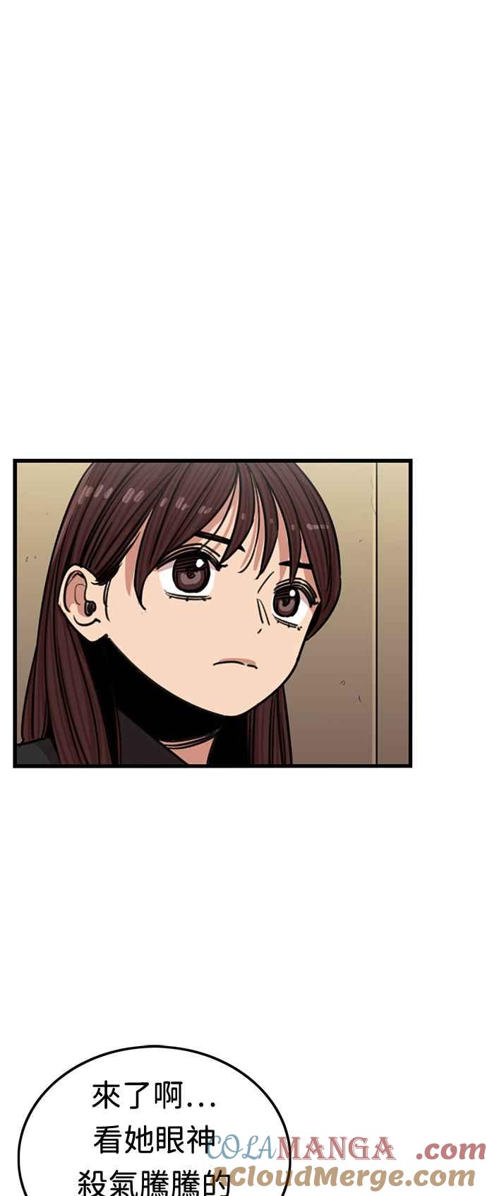 妹力大头兵 - 第381话 - 第34张图