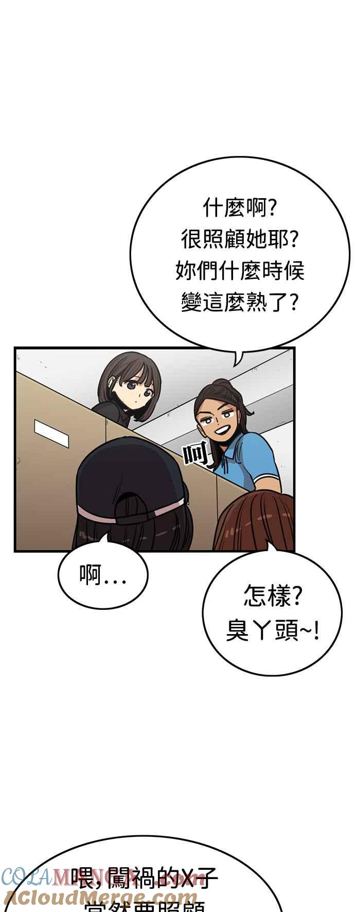 妹力大头兵 - 第381话 - 第40张图