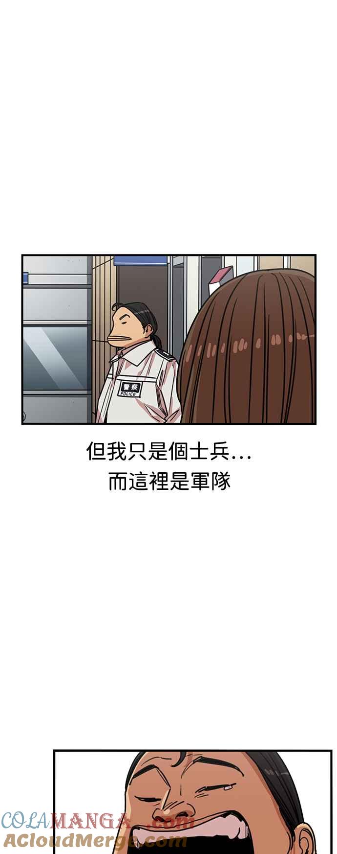 妹力大头兵 - 第383话 - 第52张图