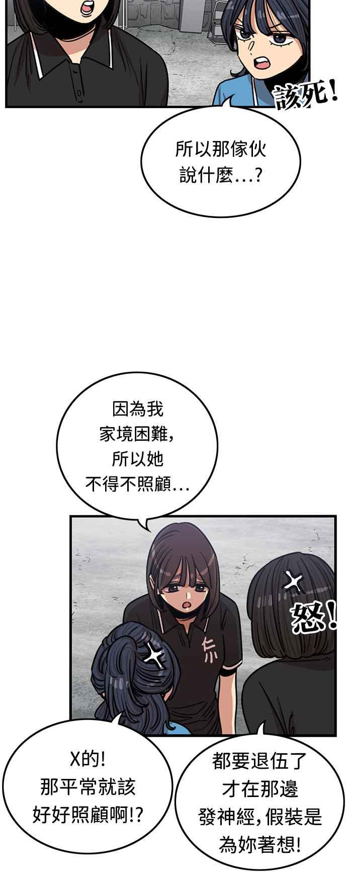 妹力大头兵 - 第383话 - 第29张图