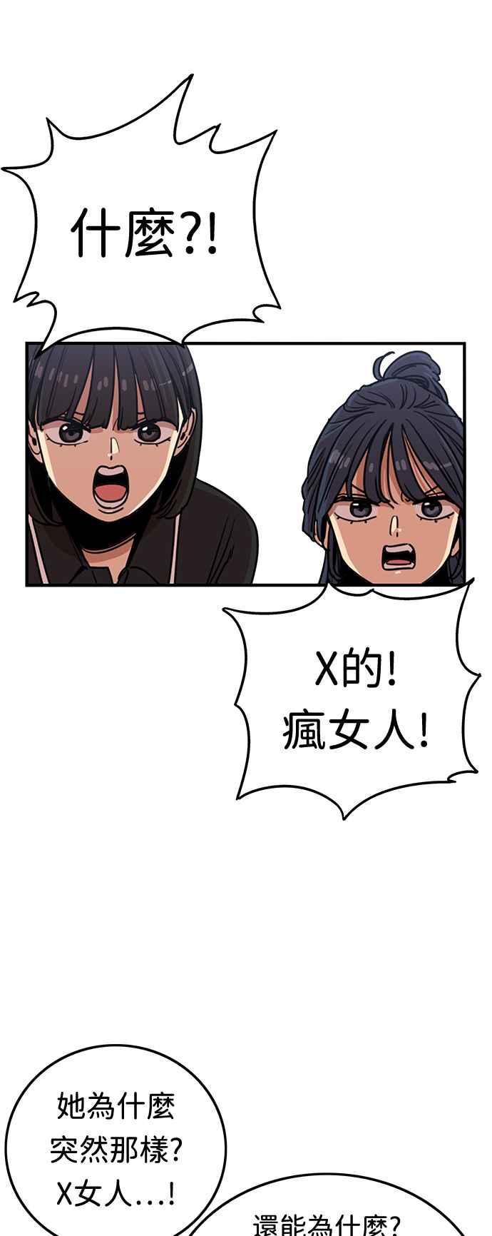 妹力大头兵 - 第383话 - 第27张图